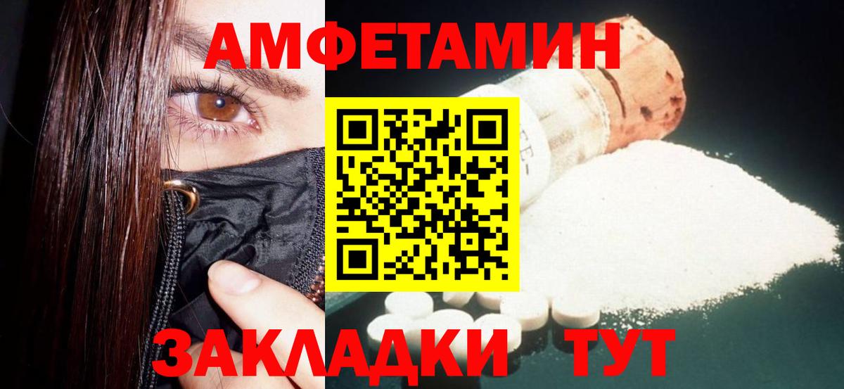 Amphetamine Premium Большой Камень