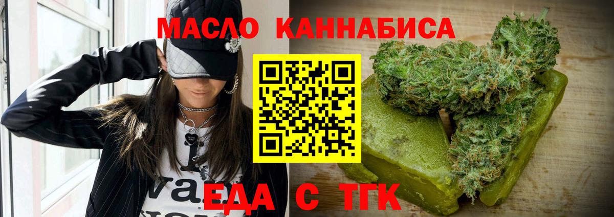 Cannafood конопля  Вход с VPN  Большой Камень 