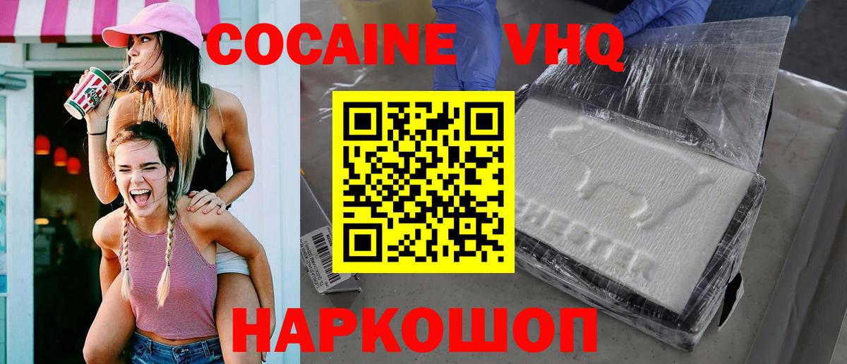 Большой Камень  Кокаин Эквадор  Вход с VPN  Кокаин  Кокаин FishScale 