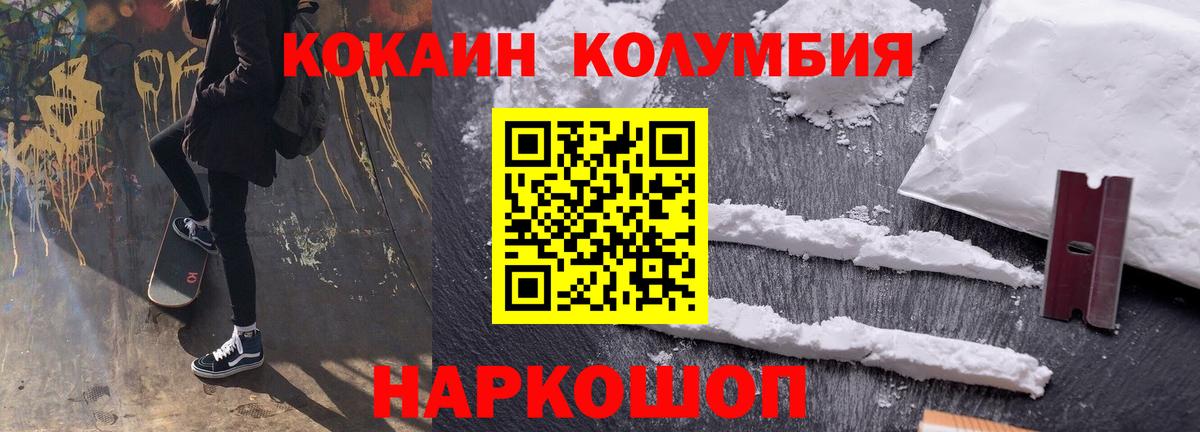 Cocaine Колумбийский Большой Камень