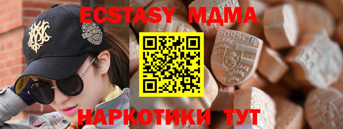 Ecstasy круглые Большой Камень