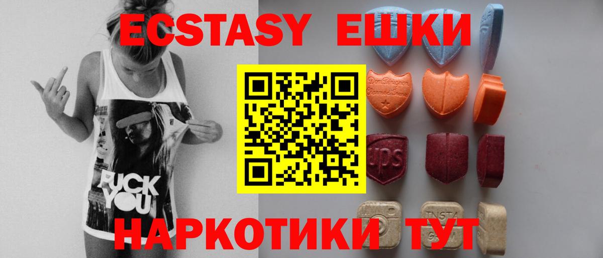 ЭКСТАЗИ louis Vuitton  Вход с VPN  Большой Камень  Ecstasy  ЭКСТАЗИ 250 мг 