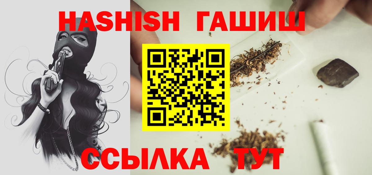 ГАШИШ хэш  Гашиш 40% ТГК  ГАШИШ  Вход с VPN  Большой Камень 