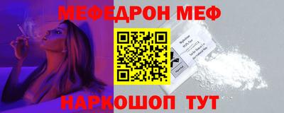 меф Мариинск
