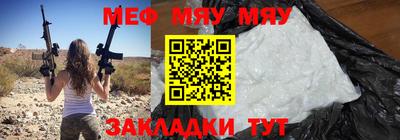 меф Мариинск