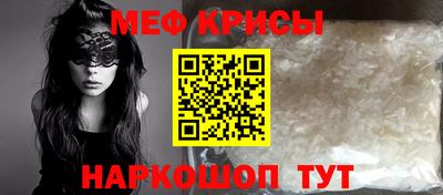 меф Мариинск