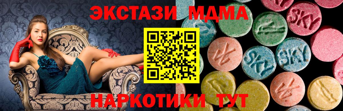 МДМА молли Большой Камень