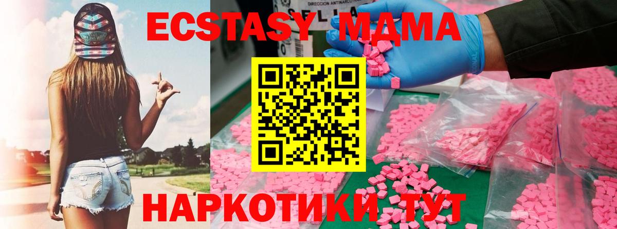 МДМА  Вход с VPN  Большой Камень  МДМА кристаллы 