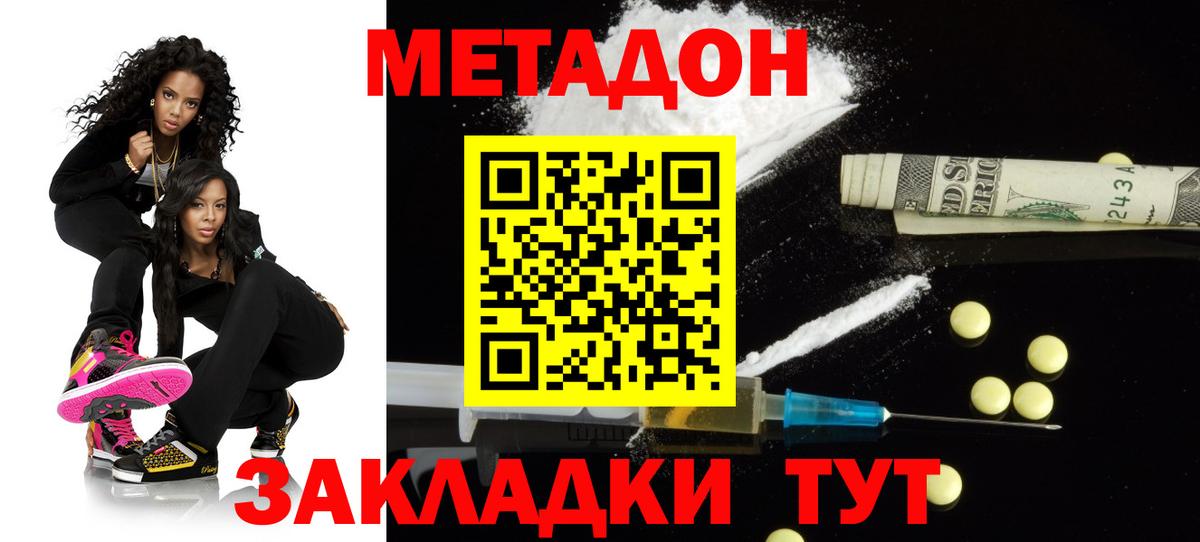 МЕТАДОН VHQ  МЕТАДОН VHQ  мега сайт  Вход с VPN  Большой Камень 