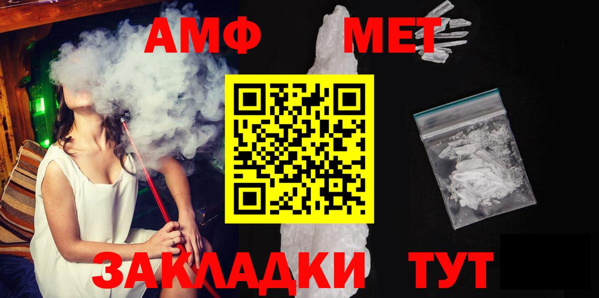 Большой Камень  Первитин Methamphetamine  Вход с VPN  Первитин Methamphetamine 